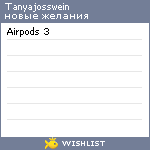 My Wishlist - tanyajosswein