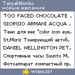 My Wishlist - tanyakhlomko