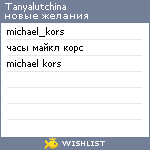 My Wishlist - tanyalutchina