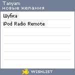 My Wishlist - tanyam