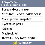 My Wishlist - tanyameeow