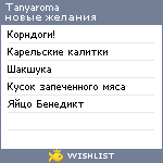 My Wishlist - tanyaroma