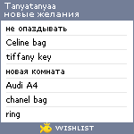 My Wishlist - tanyatanyaa