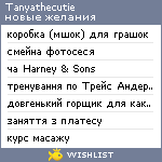 My Wishlist - tanyathecutie