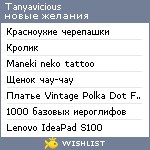 My Wishlist - tanyavicious