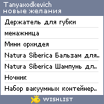 My Wishlist - tanyaxodkevich