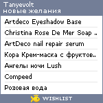 My Wishlist - tanyevolt