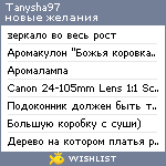 My Wishlist - tanysha97