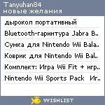 My Wishlist - tanyuhan84