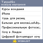 My Wishlist - tanyushko