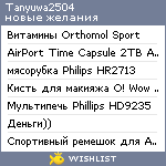 My Wishlist - tanyuwa2504