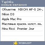 My Wishlist - tap04ka