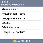 My Wishlist - tapas85