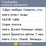 My Wishlist - tarabashka