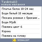 My Wishlist - tarabrina113