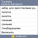 My Wishlist - tarakaha