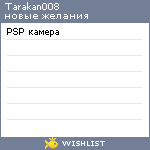 My Wishlist - tarakan008
