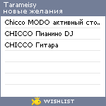 My Wishlist - tarameisy