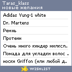 My Wishlist - taras_klass