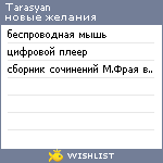 My Wishlist - tarasyan