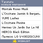 My Wishlist - taratata