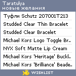 My Wishlist - taratulya