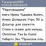 My Wishlist - taraxacum1989