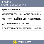 My Wishlist - tardes