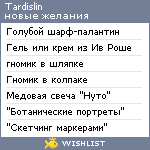 My Wishlist - tardislin