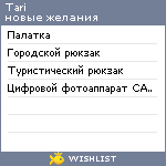 My Wishlist - tari