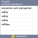 My Wishlist - tari123