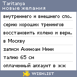 My Wishlist - taritanya