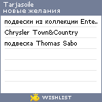 My Wishlist - tarjasoile