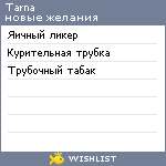 My Wishlist - tarna