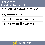 My Wishlist - tarnovska