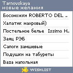 My Wishlist - tarnovskaya