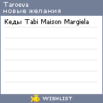 My Wishlist - taroeva