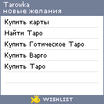 My Wishlist - tarowka