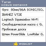 My Wishlist - tarran