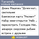 My Wishlist - tarrantella