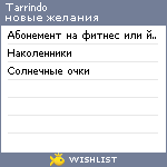 My Wishlist - tarrindo