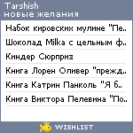 My Wishlist - tarshish