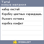 My Wishlist - tartal