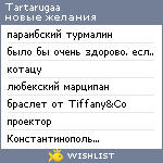 My Wishlist - tartarugaa