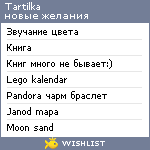 My Wishlist - tartilka