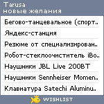 My Wishlist - tarusa