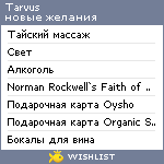 My Wishlist - tarvus