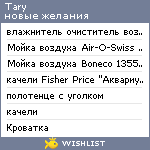 My Wishlist - tary