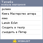 My Wishlist - tarzanka