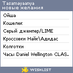 My Wishlist - tasamayaanya